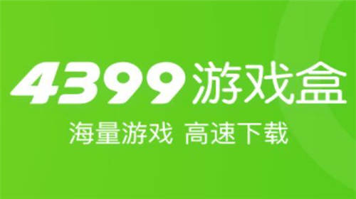 4399游戏盒怎么尊享实名认证(汉印k180尊享版驱动)