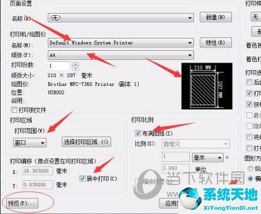 autocad打印怎么选择打印区域(autocad2020怎么打印选定区域)