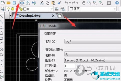 autocad打印怎么选择打印区域(autocad2020怎么打印选定区域)