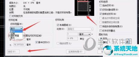 autocad打印怎么选择打印区域(autocad2020怎么打印选定区域)