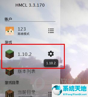 hmcl启动器怎么从QQ导入模组(hmcl启动器怎么加入模组)