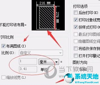 autocad打印怎么选择打印区域(autocad2020怎么打印选定区域)