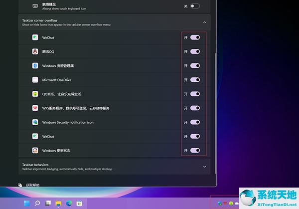 win11显示任务栏所有图标(win11如何显示桌面图标)