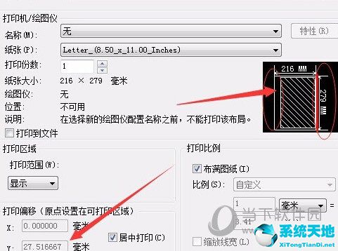 autocad打印怎么选择打印区域(autocad2020怎么打印选定区域)