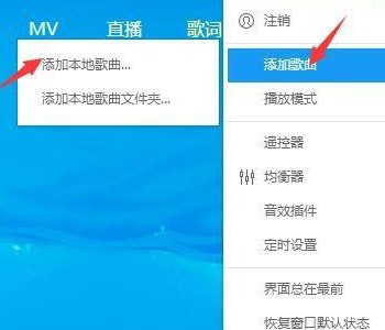 酷狗音乐如何导入本地音乐