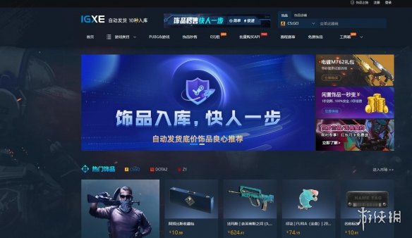 csgo皮肤交易平台-2023最新csgo皮肤交易平台介绍