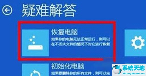 win11出现绿屏(windows11绿屏怎么解决)