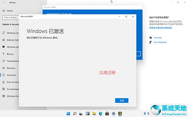 win11数字权利激活(数字权利激活windows10)