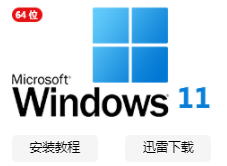 windows11安装不了怎么办(windows11提示安装失败)