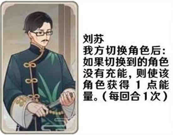 原神七圣召唤人物支援卡有哪些呢