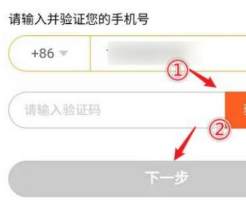 腾讯视频如何用手机号登录会员