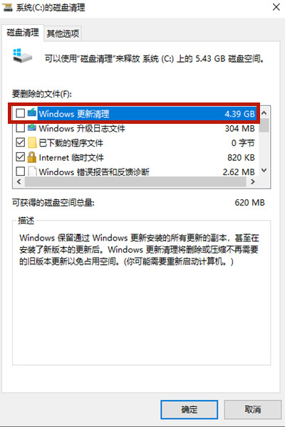 win10怎么快速清理c盘无用文件(win10怎么把c盘清理到初始状态)