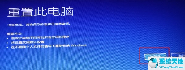 win11系统更新到一半卡住了(背景是黑色的)