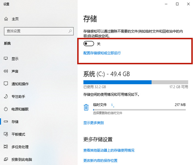 win10怎么快速清理c盘无用文件(win10怎么把c盘清理到初始状态)