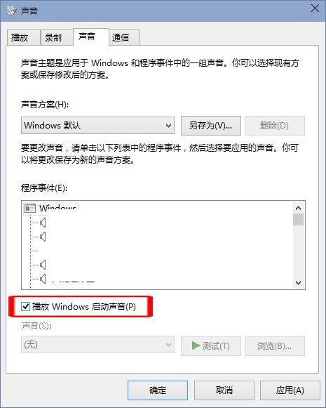 win10开机有声音进入系统无声音(win10怎么关闭开机启动软件)