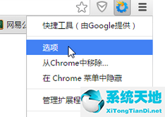 googlechrome浏览器怎样设置主页(谷歌浏览器在新的标签中打开网址)