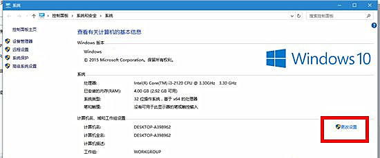 win10怎么加入局域网工作组共享打印机(win10系统怎么加入工作组)