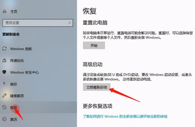 惠普win10安全模式怎么进入(华硕win10安全模式怎么进入)