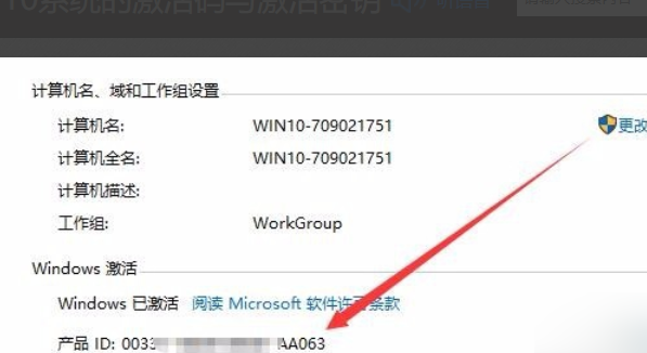 win10怎样查看授权号和许可证号的区别(查看windows许可证)