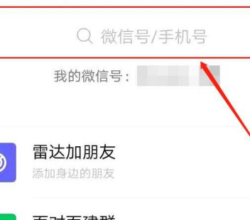 如何用微信号查找对方手机号（如何用微信号查找手机号教程）