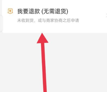 拼多多如何取消订单申请退款（拼多多该如何取消订单退款简单流程）