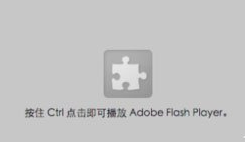 win10adobeflashplayer设置在哪(win10打开adobeflashplayer)