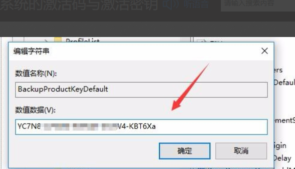 win10怎样查看授权号和许可证号的区别(查看windows许可证)