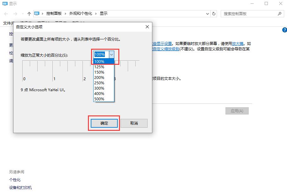 win10字体看不清楚(win10字体模糊是什么原因)