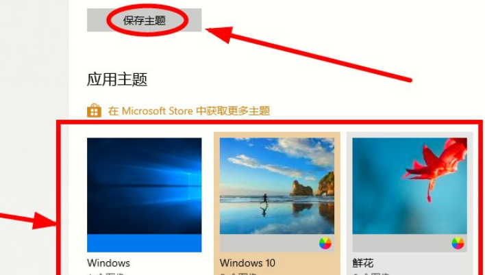 win10下载的主题怎么不显示(win10哪些版本有浅色主题)