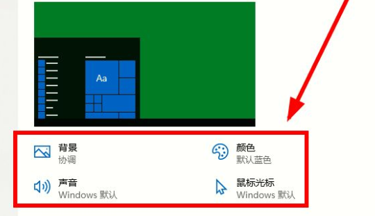 win10下载的主题怎么不显示(win10哪些版本有浅色主题)