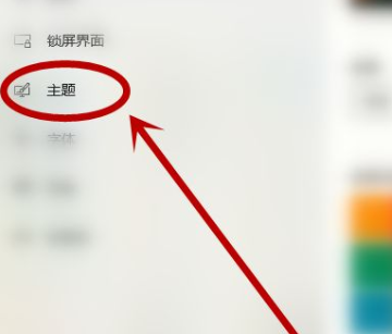 win10下载的主题怎么不显示(win10哪些版本有浅色主题)