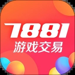 7881游戏交易平台交易手游下载