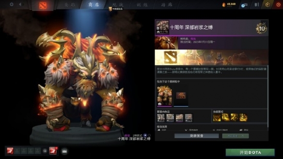 dota2十周年纪念珍藏有哪些-dota2全十周年纪念珍藏饰品一览