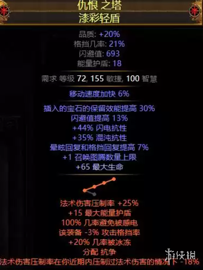 流放之路S22先祖卫士怎么玩-先祖卫士欺诈师BD攻略