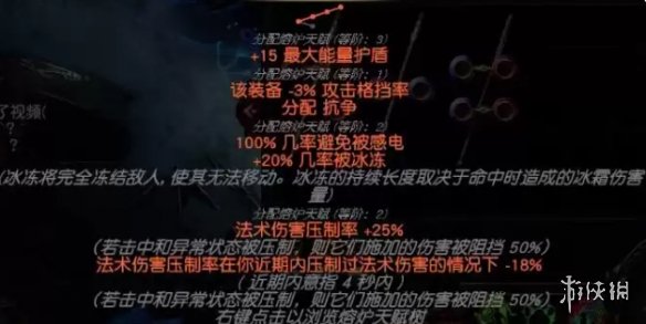 流放之路S22先祖卫士怎么玩-先祖卫士欺诈师BD攻略