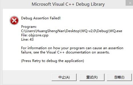 debug assertion failed怎么解决(win10弹出assertionfailed怎么解决)