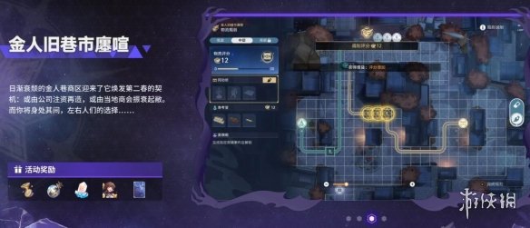 崩坏星穹铁道1.3新活动有哪些-崩坏星穹铁道1.3新活动介绍