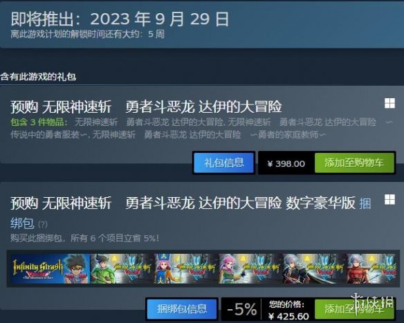 勇者斗恶龙达伊的大冒险多少钱-steam价格分享