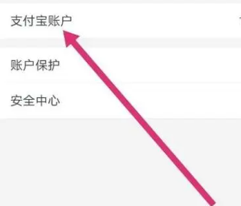 支付宝账号如何绑定银行卡(支付宝绑定银行卡方法)