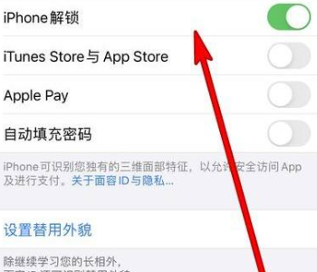 苹果手机密码锁突然忘记了怎么解开