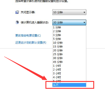 电脑屏幕休眠时间怎么调（电脑屏幕休眠时间调节教程）