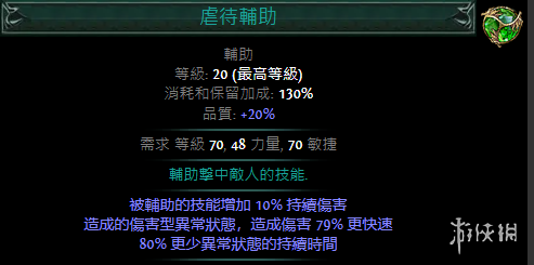 流放之路S23新增技能石有什么用-新增技能石介绍