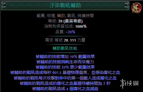 流放之路S23新增技能石有什么用-新增技能石介绍