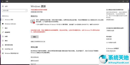 Win11更新失败错误代码0x800f081f怎么办