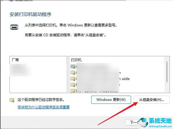 win11打印机驱动安装了怎么使用(win11打印机驱动程序怎么安装)