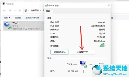 win11怎么查看电脑上的wifi密码(win11怎么查看电脑连接的wifi密码)