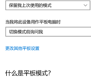 华为平板电脑如何切换电脑和手机模式（华为平板模式切换教程）