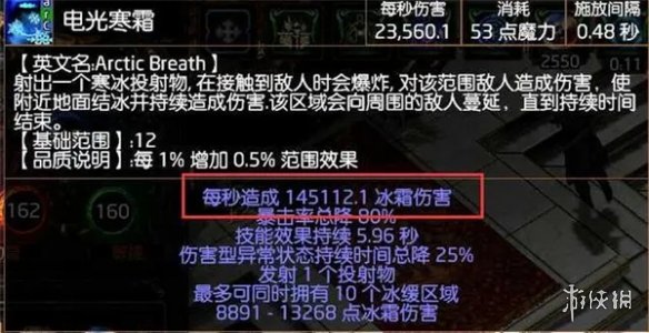 流放之路S23冰持续欺诈师怎么玩-S23冰持续欺诈师BD