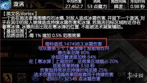 流放之路S23冰持续欺诈师怎么玩-S23冰持续欺诈师BD