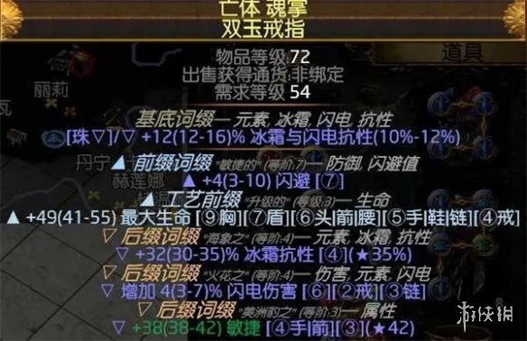 流放之路S23冰持续欺诈师怎么玩-S23冰持续欺诈师BD